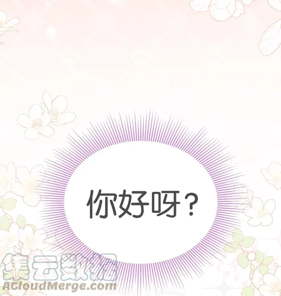 44 你好呀 第121页