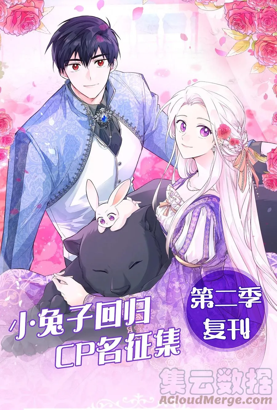 拜年福利 兔兔来给大家拜年啦~ 第4页