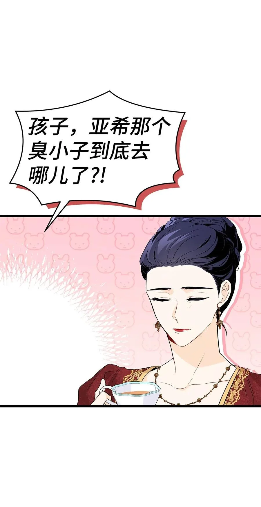 45 祖父 第8页