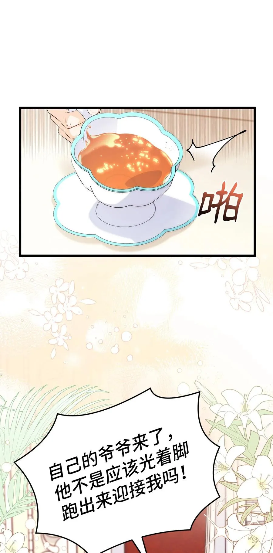 45 祖父 第9页