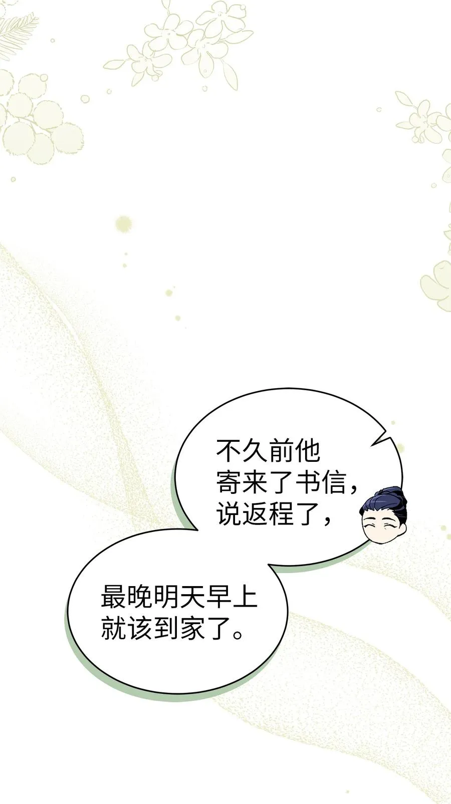 45 祖父 第12页