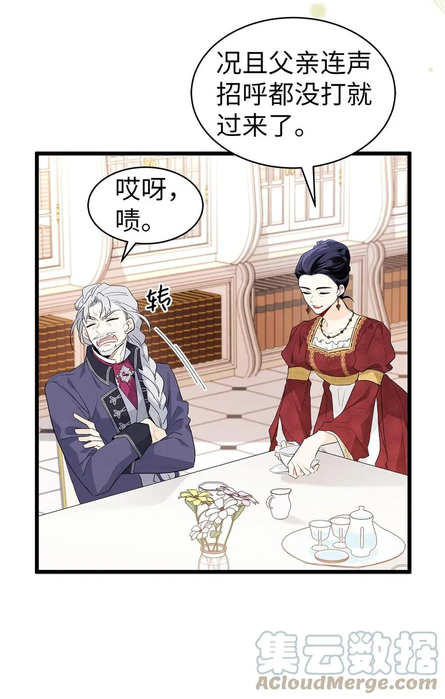 45 祖父 第13页