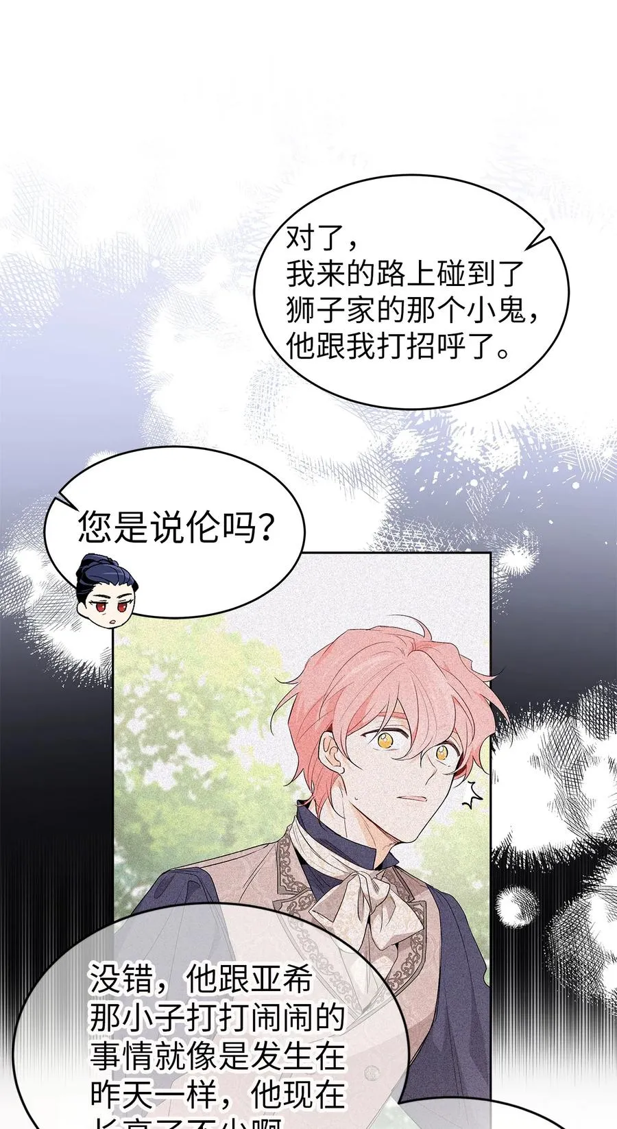 45 祖父 第14页