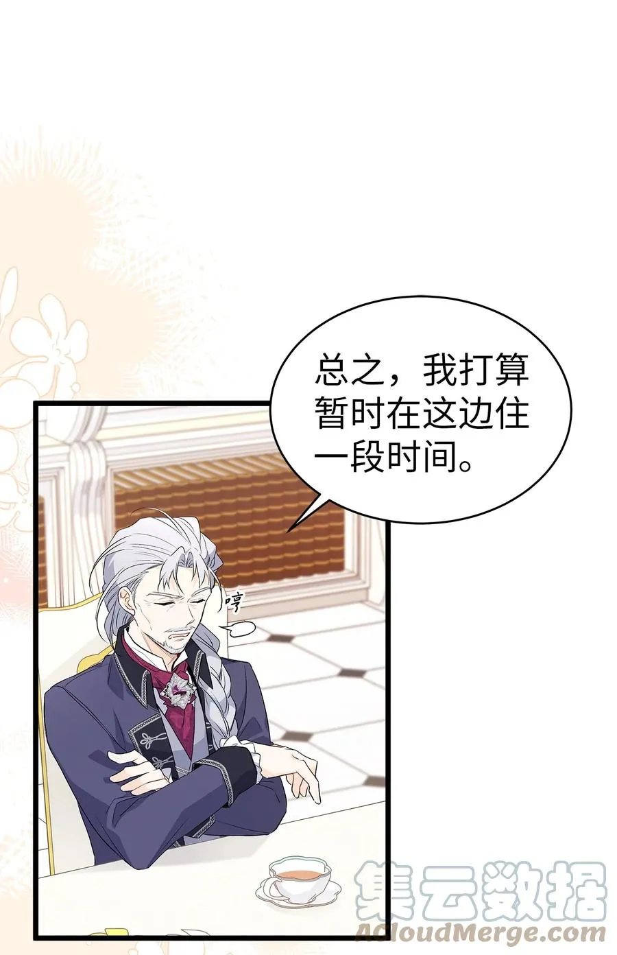 45 祖父 第16页