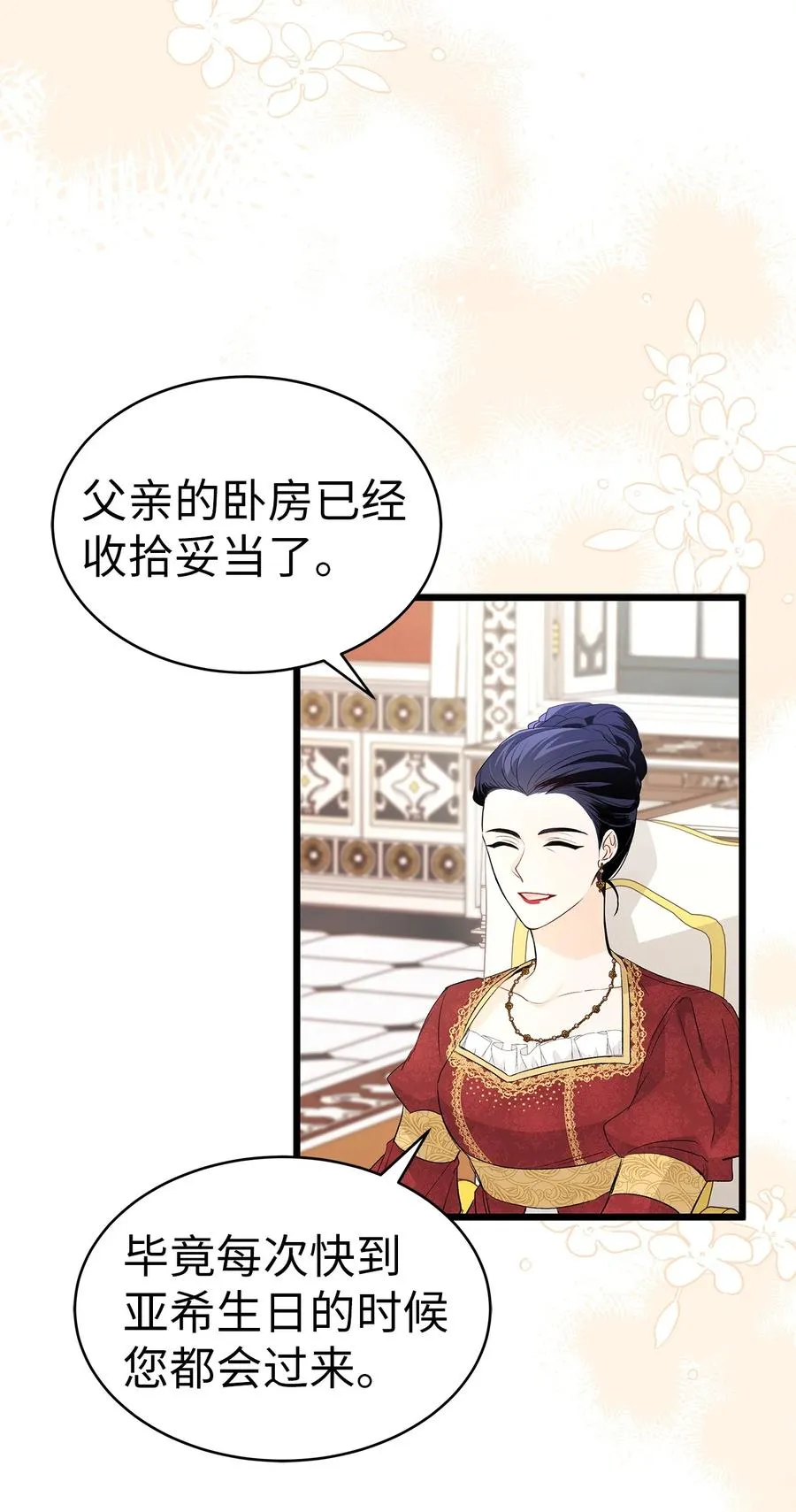 45 祖父 第17页