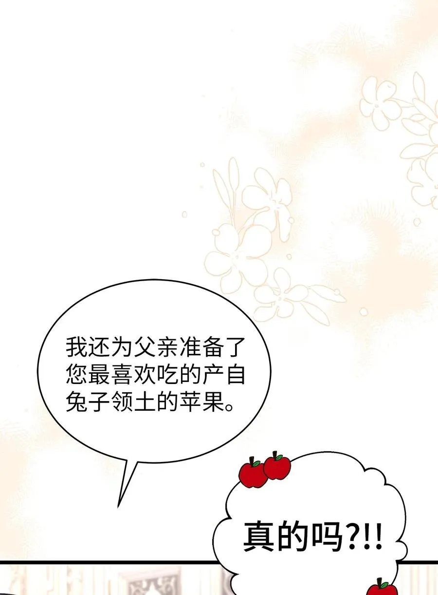 45 祖父 第18页