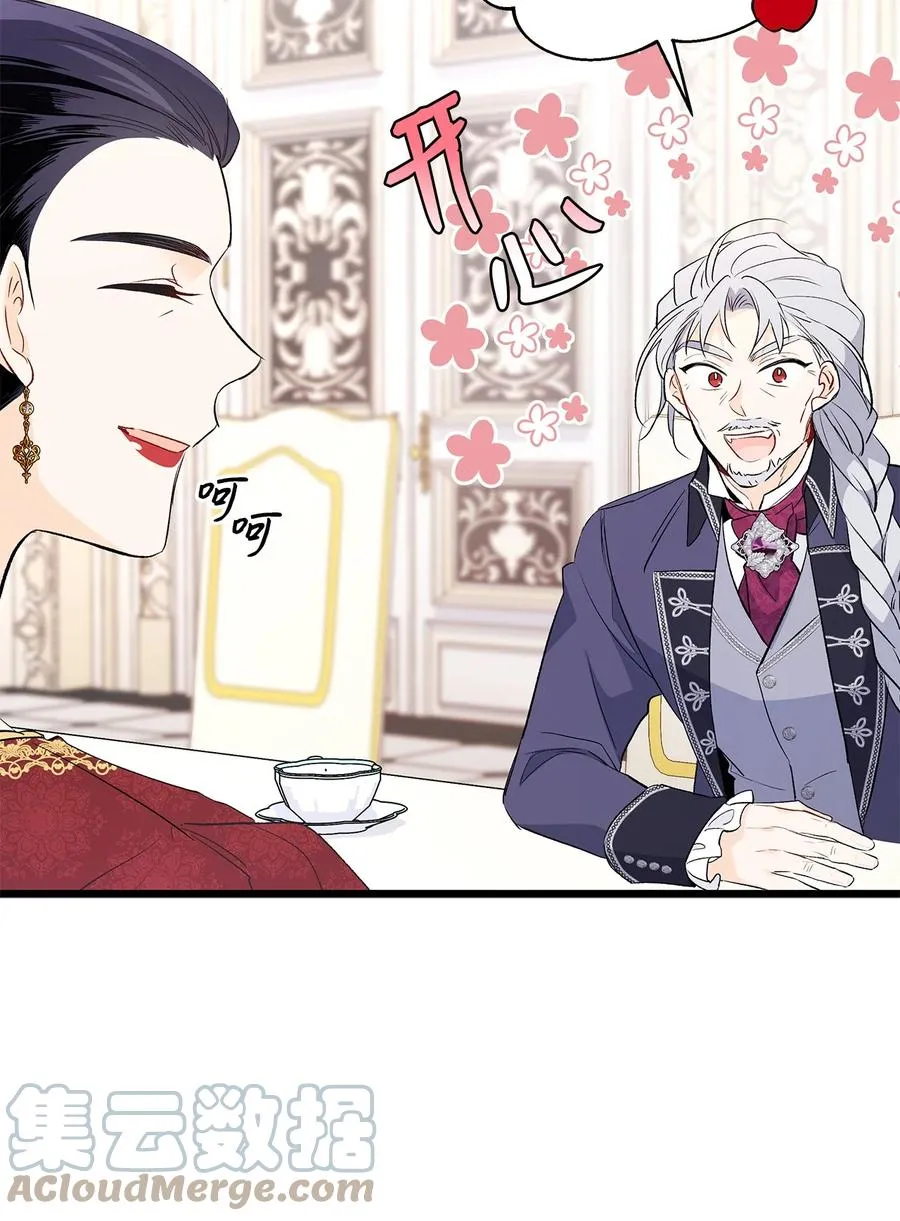 45 祖父 第19页