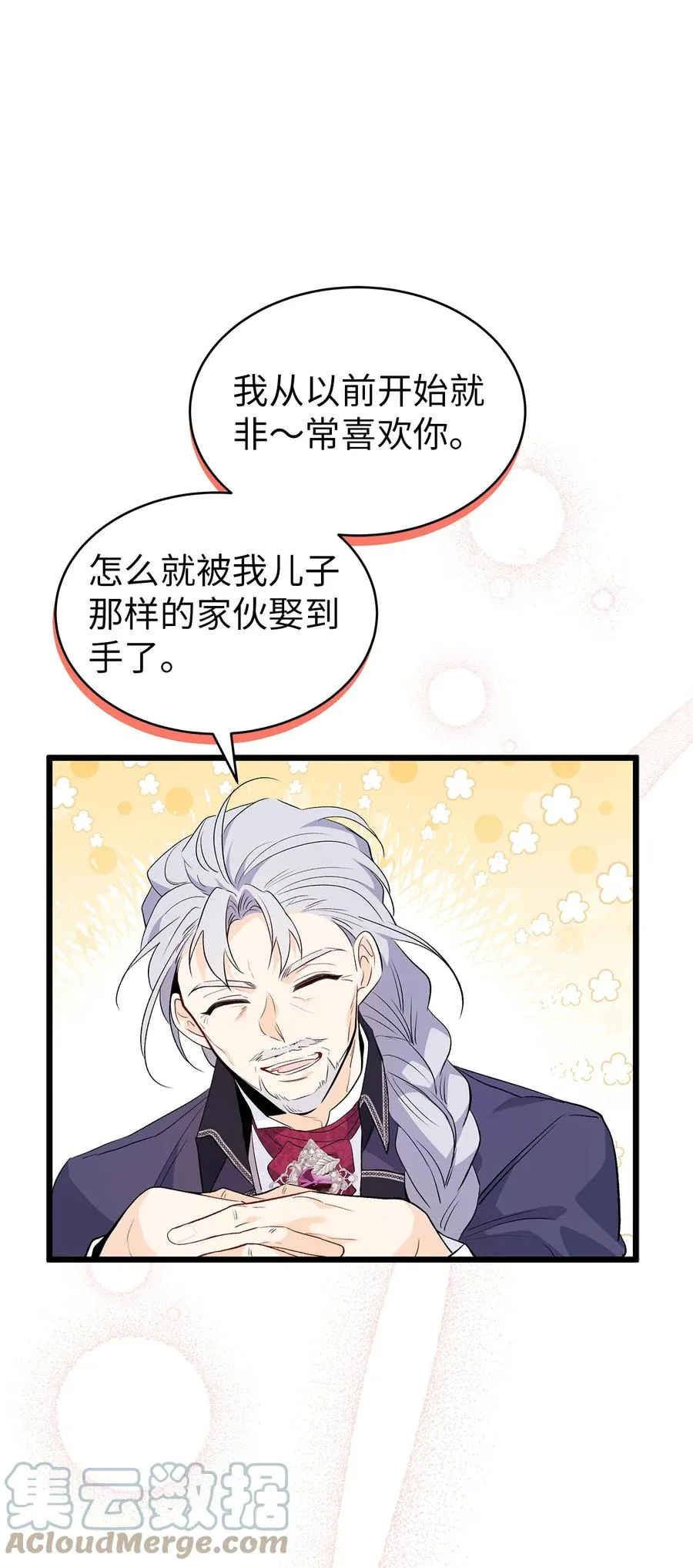 45 祖父 第22页