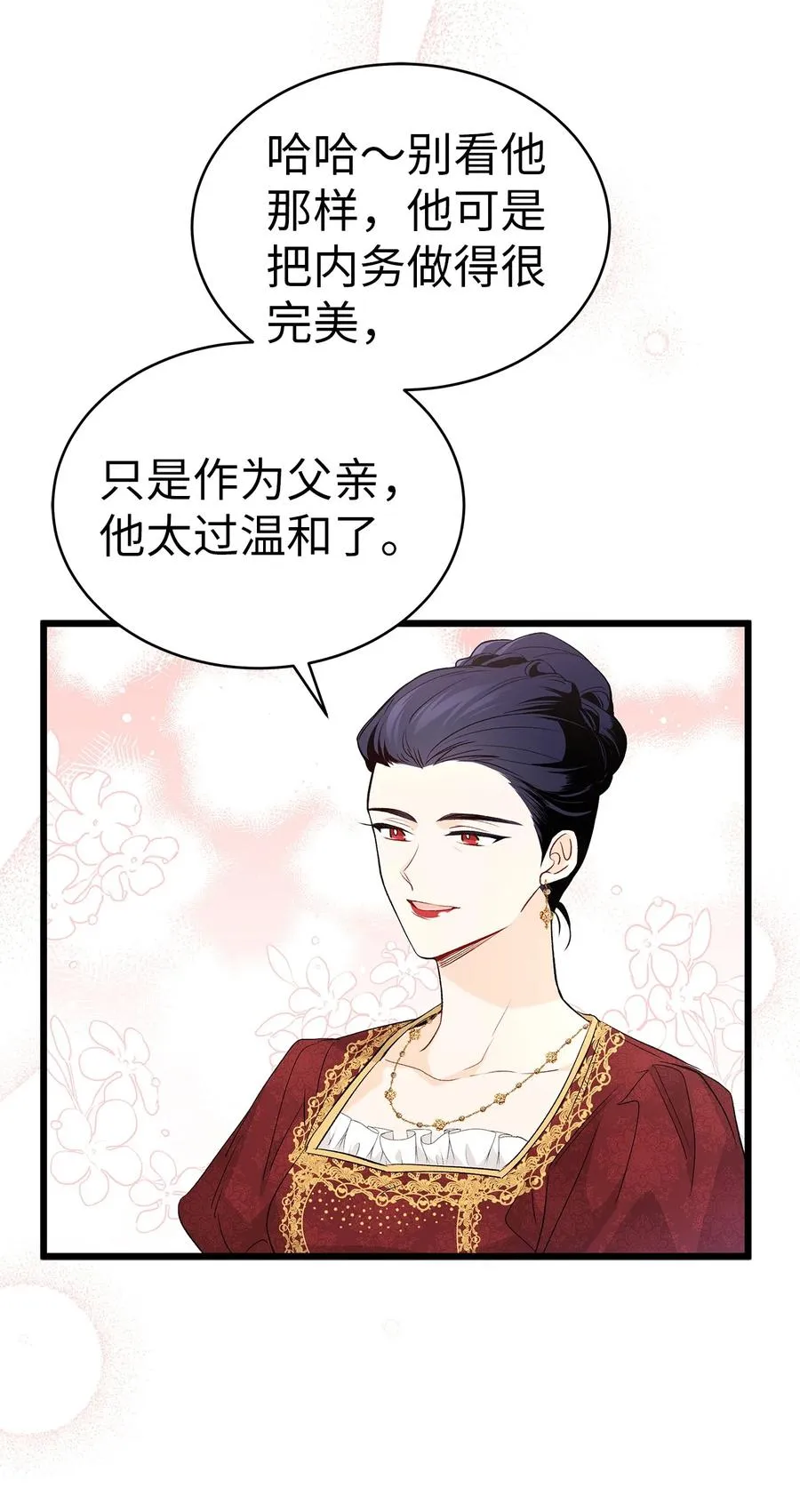 45 祖父 第23页