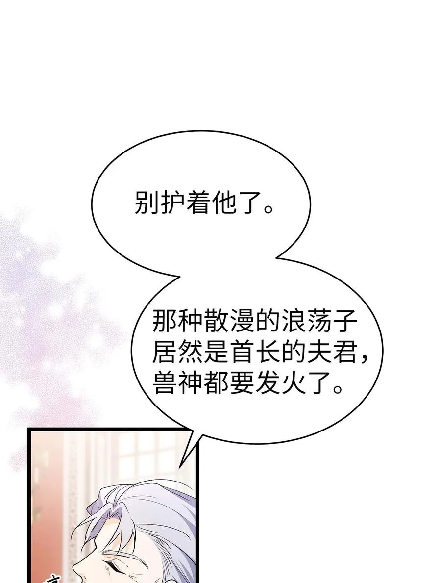 45 祖父 第24页