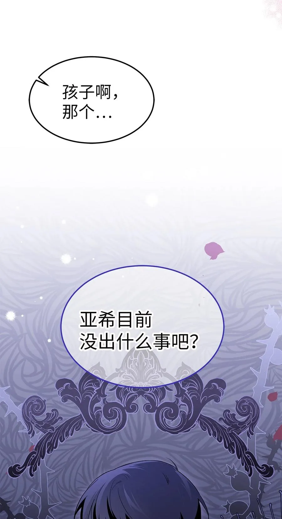 45 祖父 第26页
