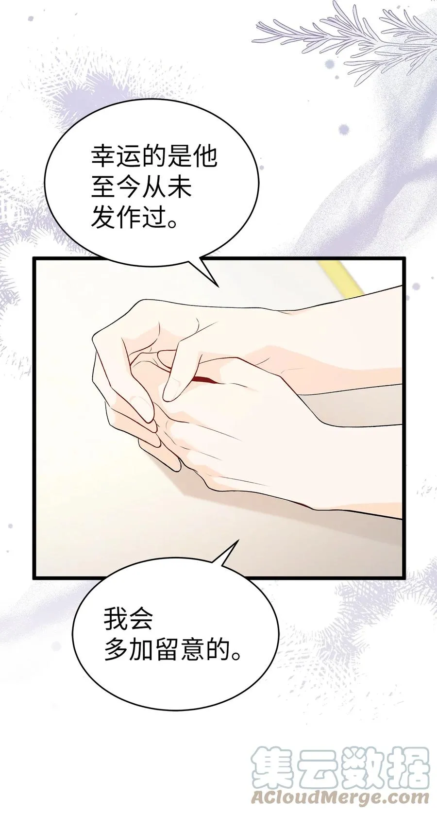 45 祖父 第28页