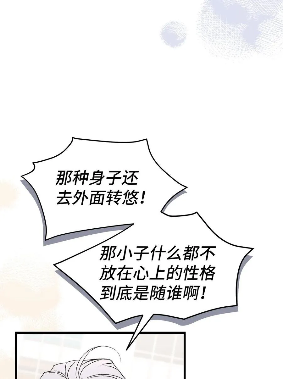 45 祖父 第30页