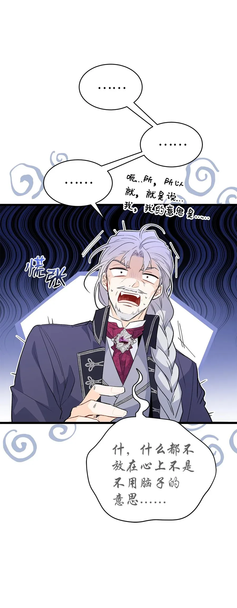 45 祖父 第33页