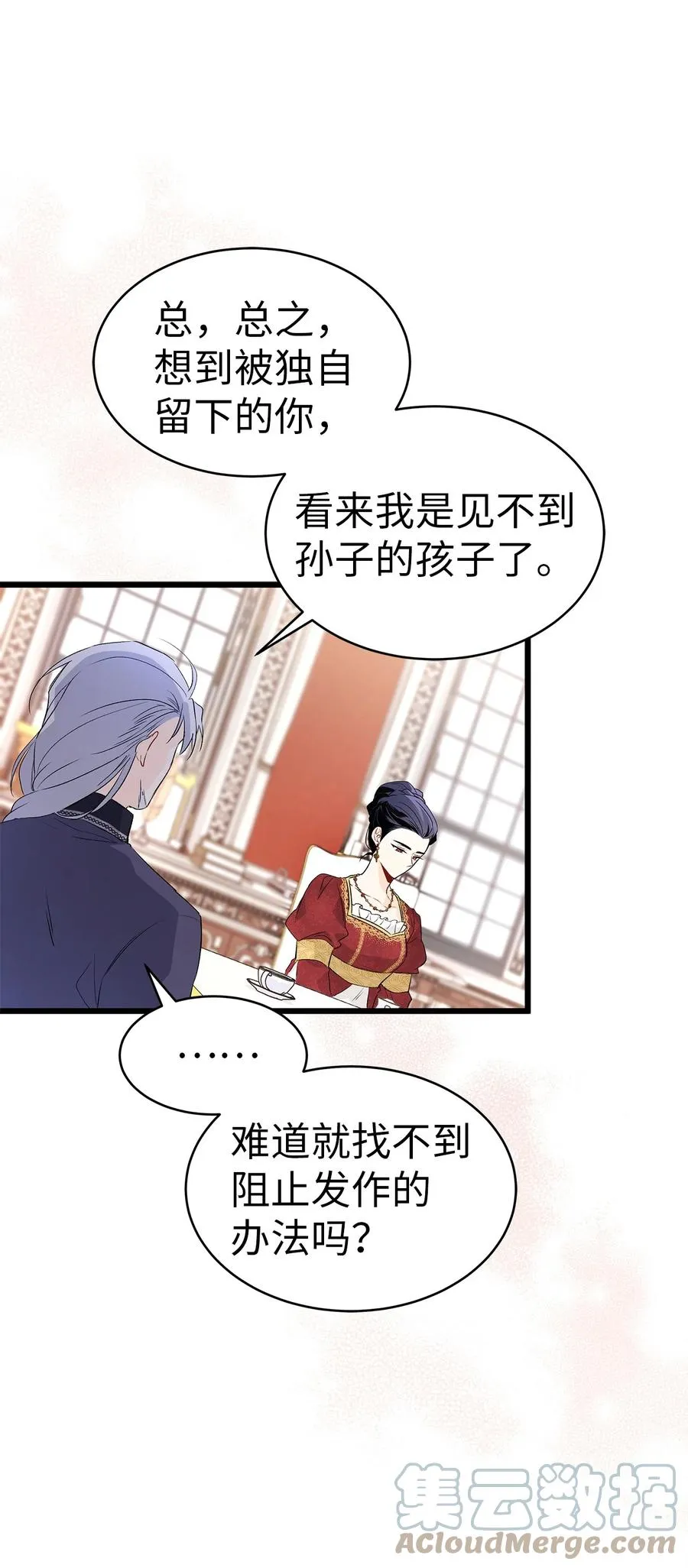 45 祖父 第34页