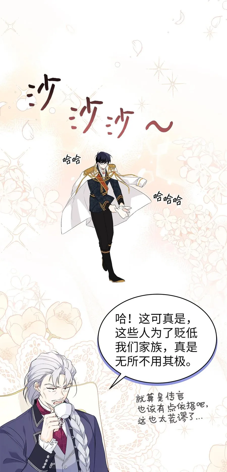 45 祖父 第39页