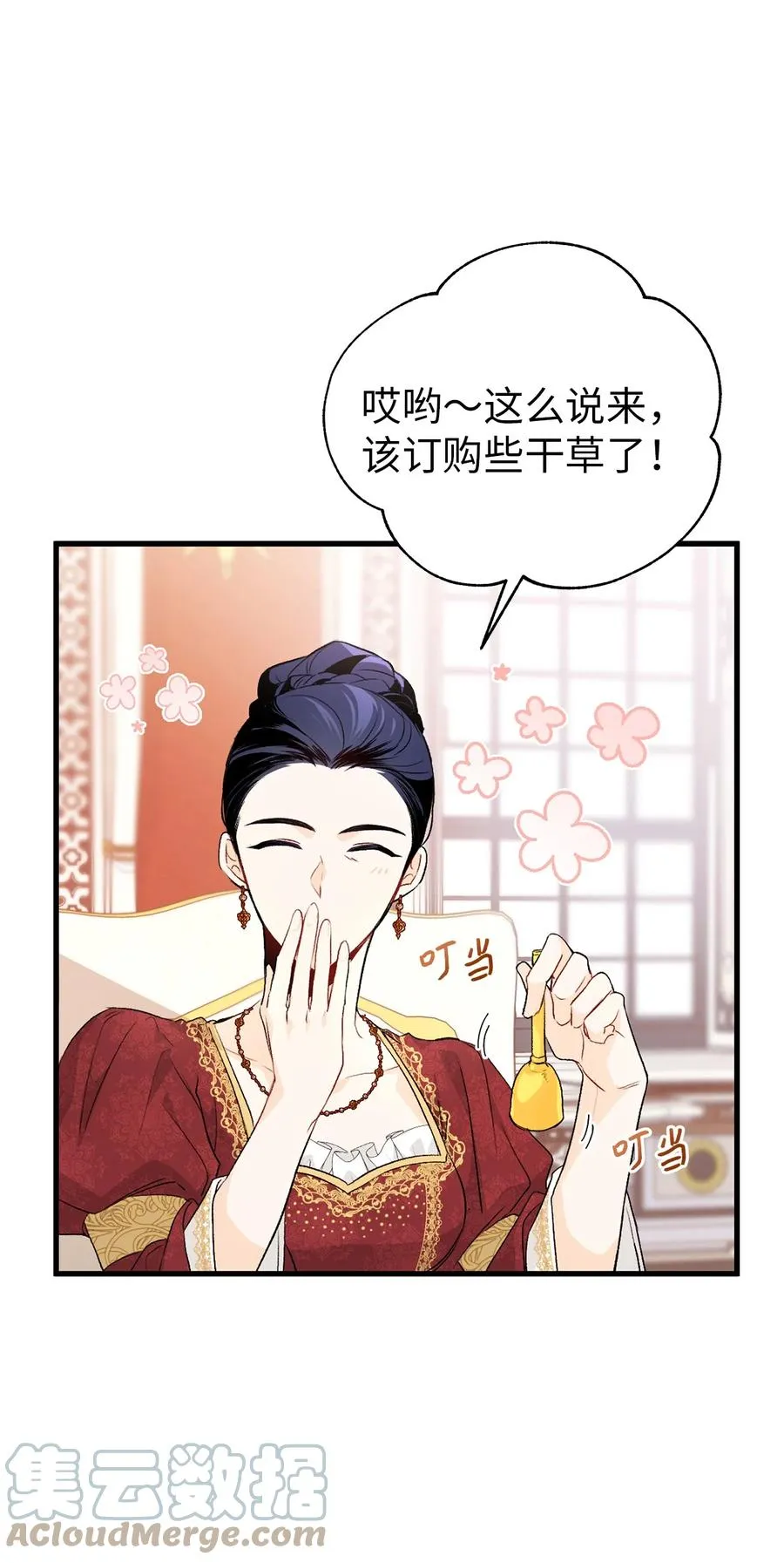 45 祖父 第43页