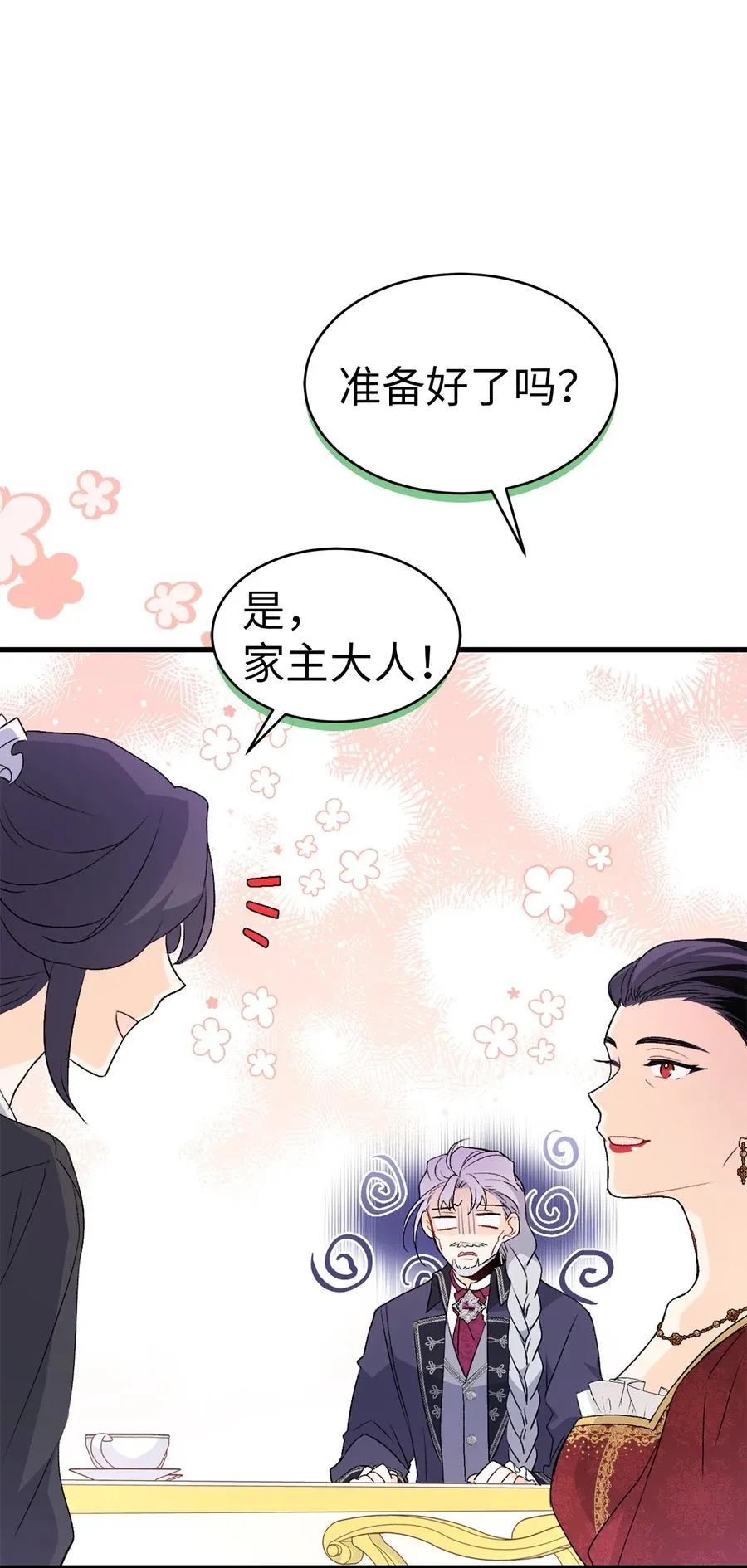 45 祖父 第44页