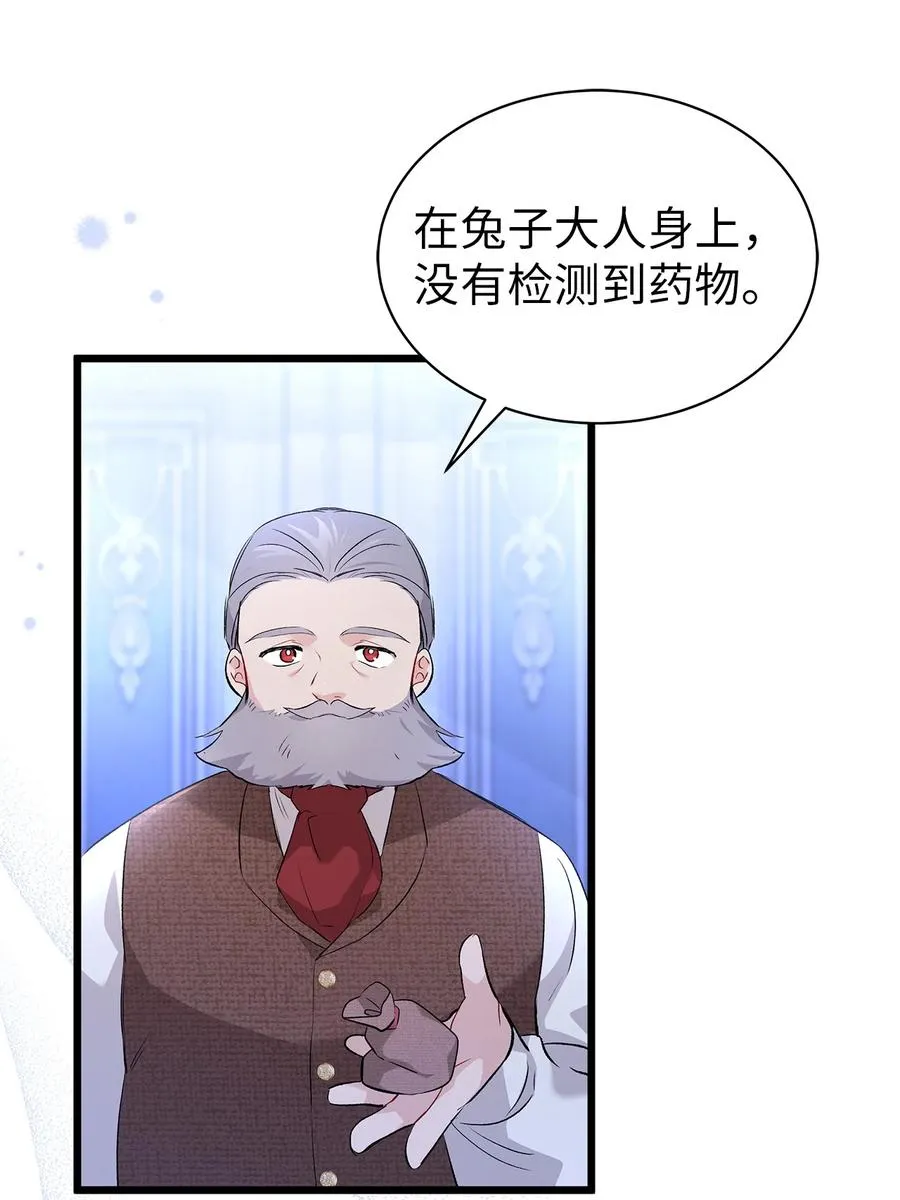 45 祖父 第57页