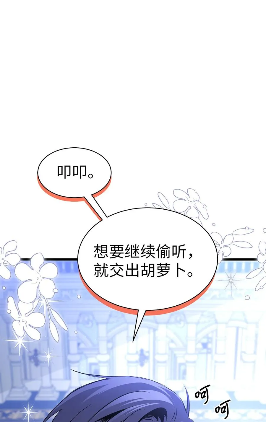 45 祖父 第74页