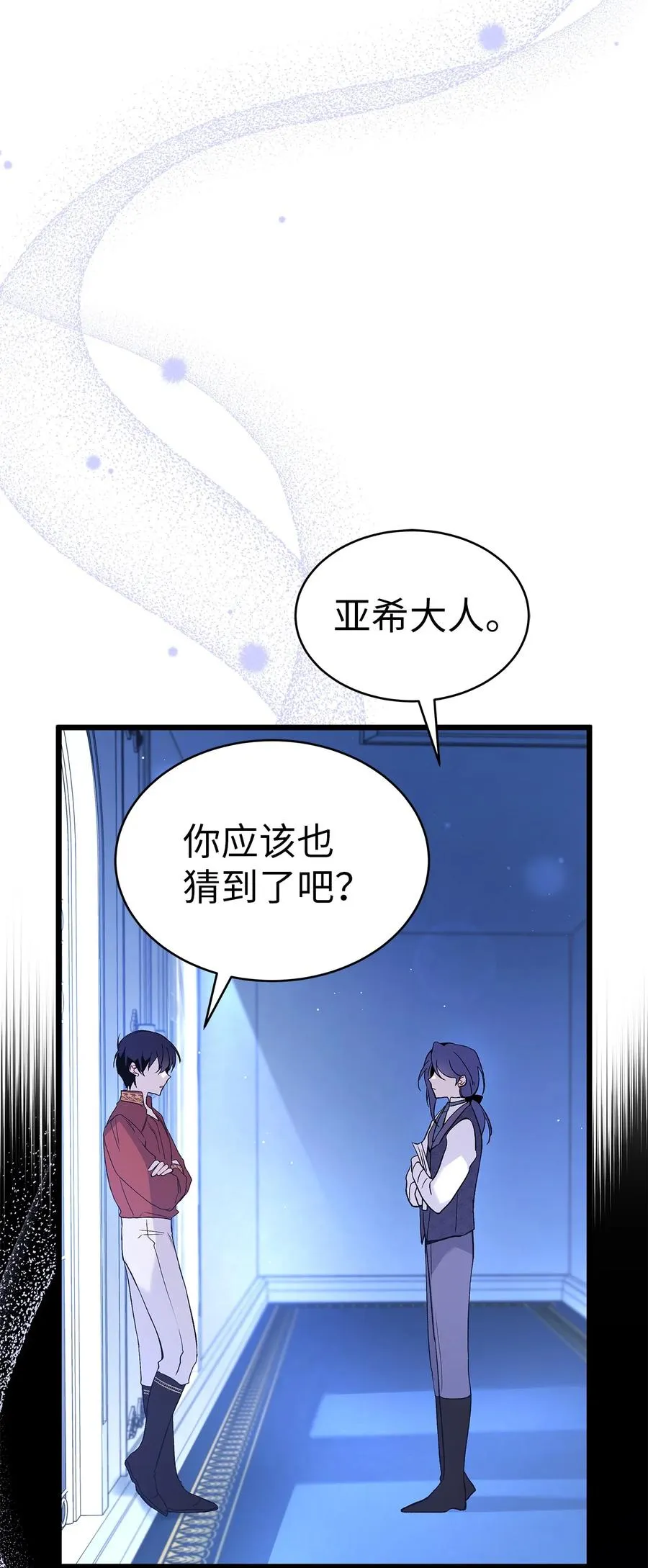 46 不可以涩涩 第15页