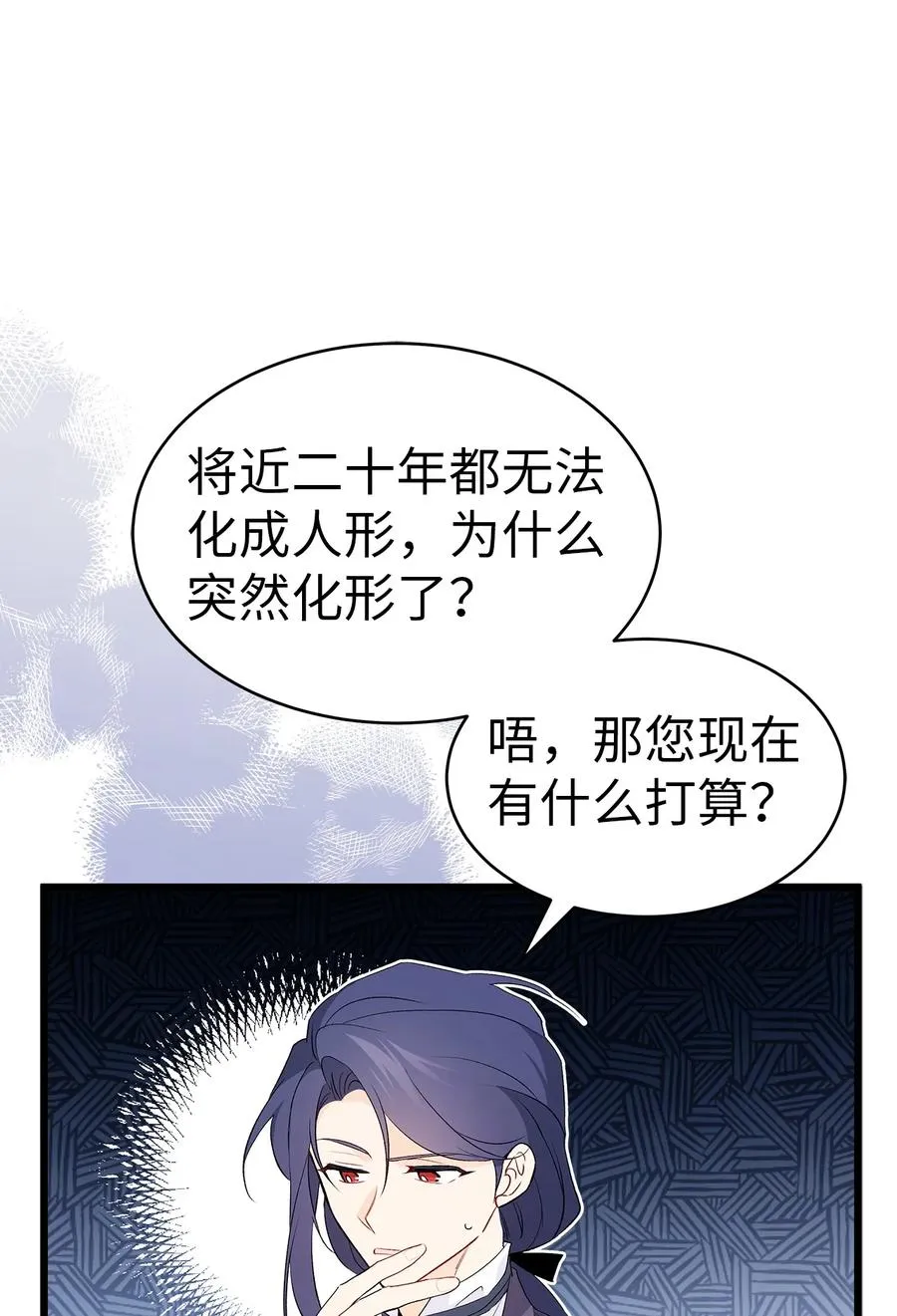 46 不可以涩涩 第24页