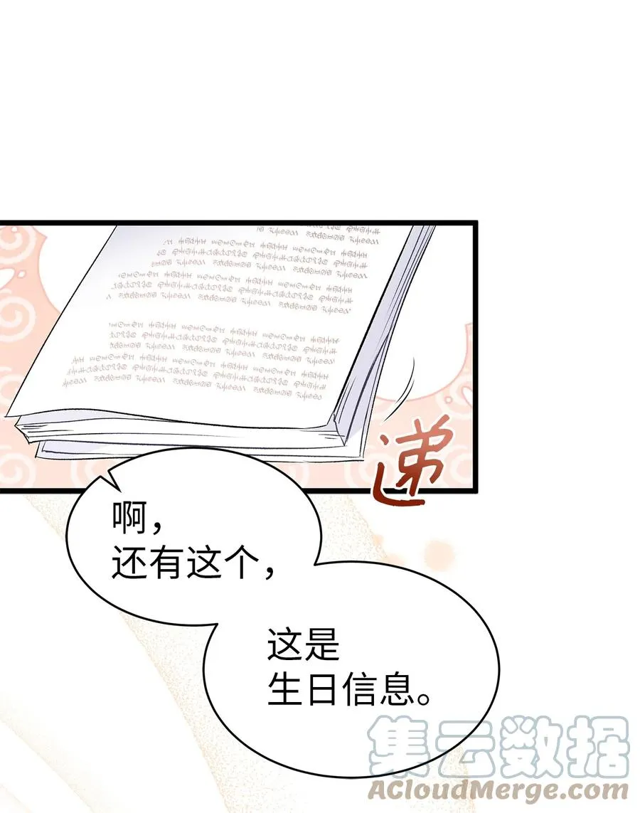46 不可以涩涩 第28页