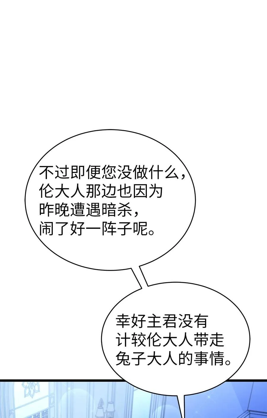 46 不可以涩涩 第32页