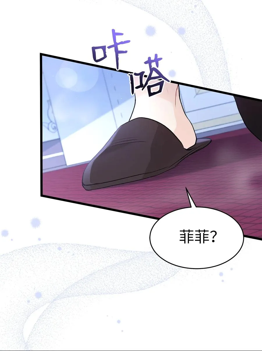 46 不可以涩涩 第41页
