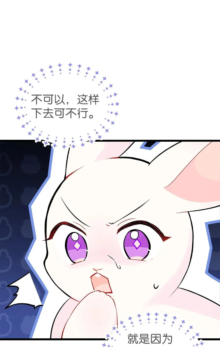46 不可以涩涩 第45页