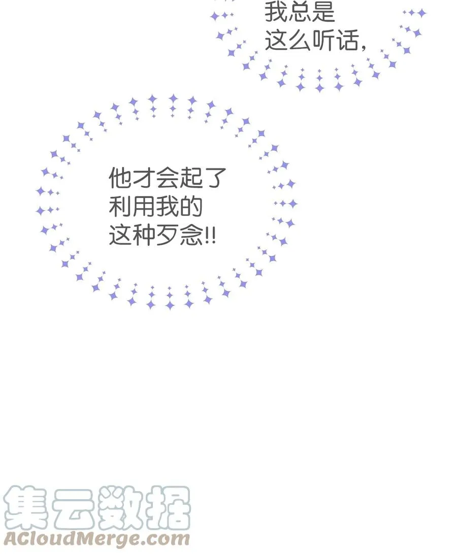 46 不可以涩涩 第46页