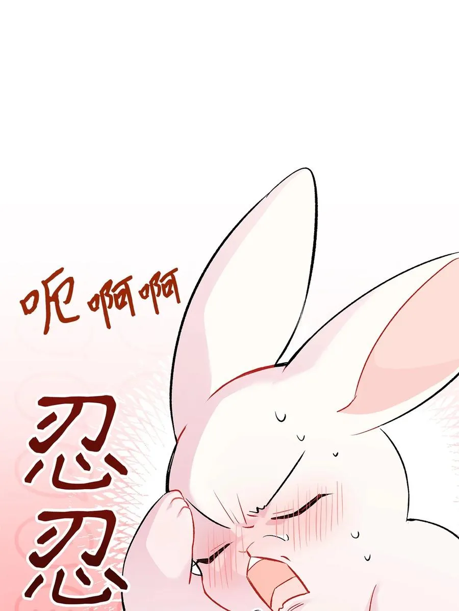46 不可以涩涩 第57页