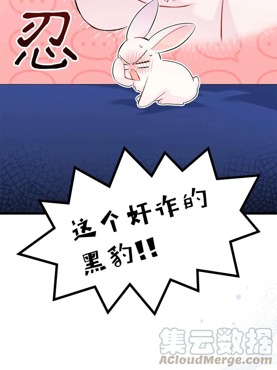 46 不可以涩涩 第58页