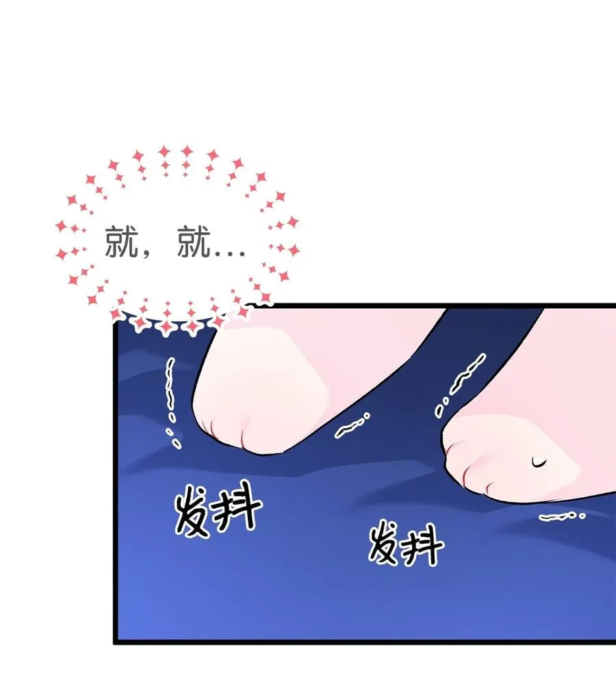 46 不可以涩涩 第63页
