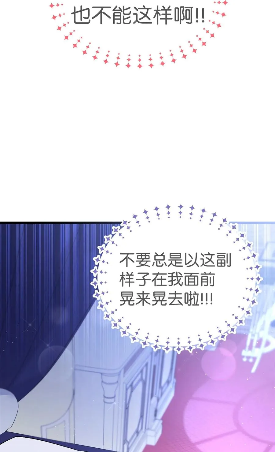 46 不可以涩涩 第65页