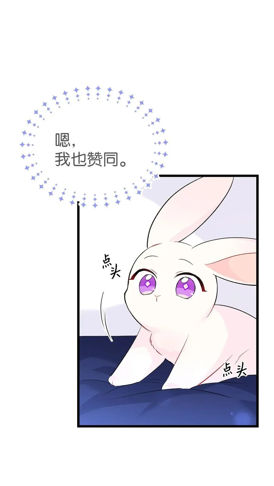 46 不可以涩涩 第72页