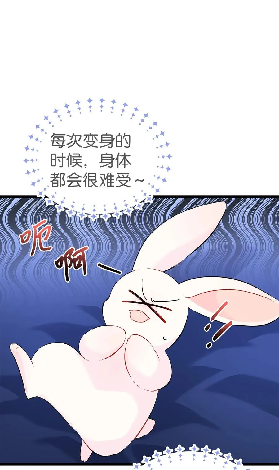 46 不可以涩涩 第77页