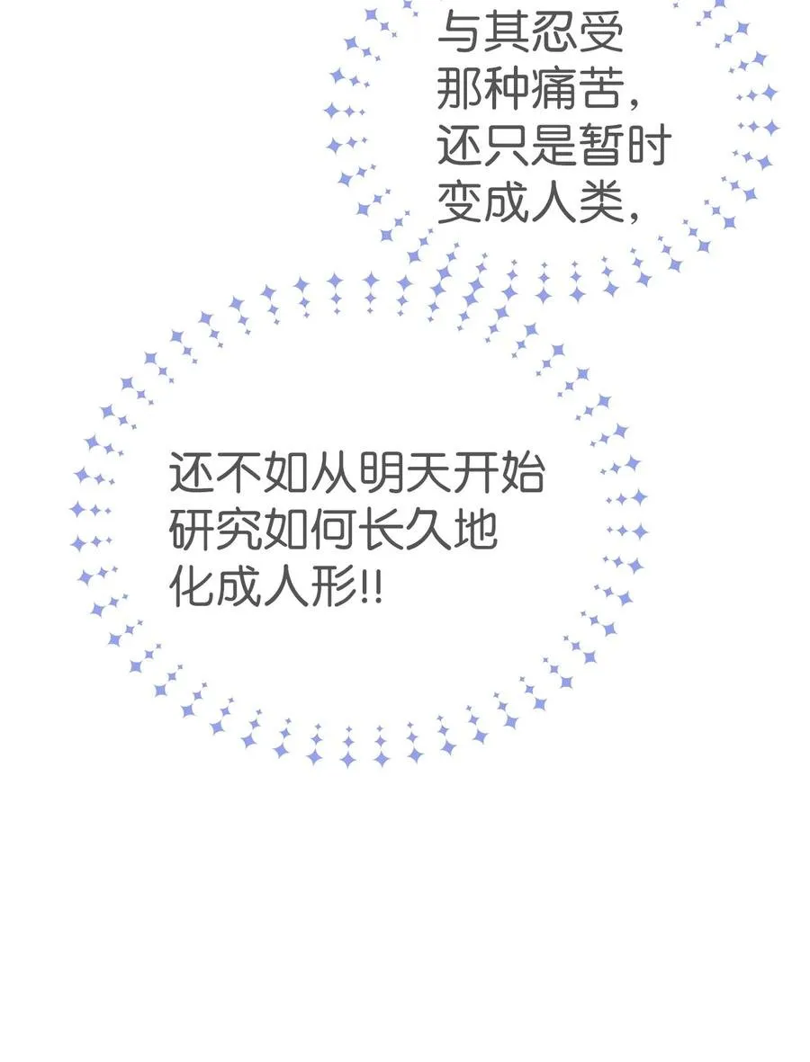 46 不可以涩涩 第78页