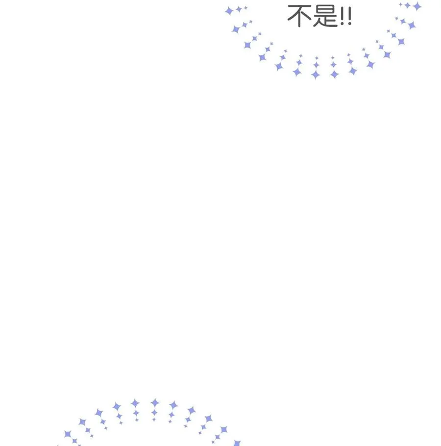 46 不可以涩涩 第80页