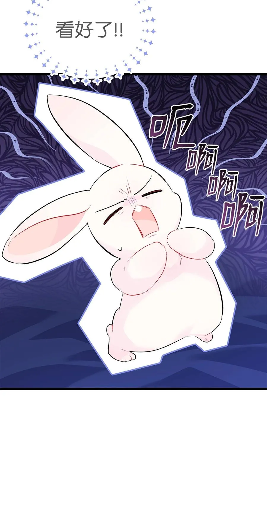 46 不可以涩涩 第81页