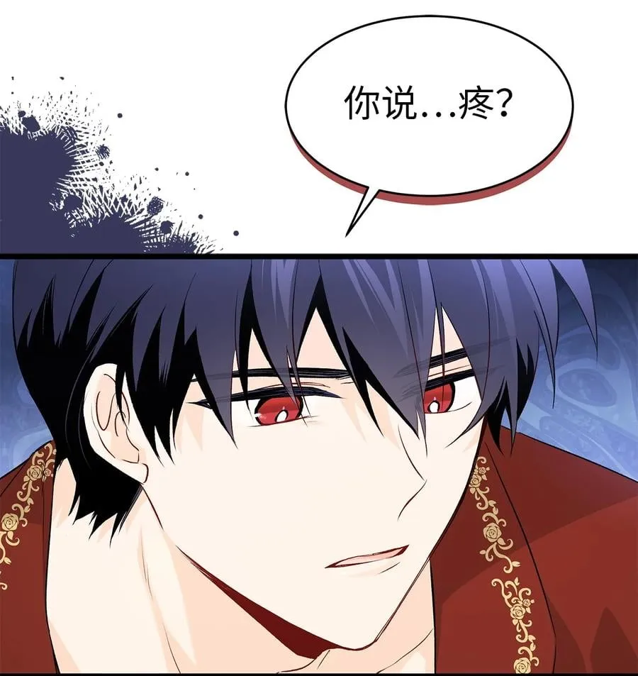 47 王者兔兔 第3页