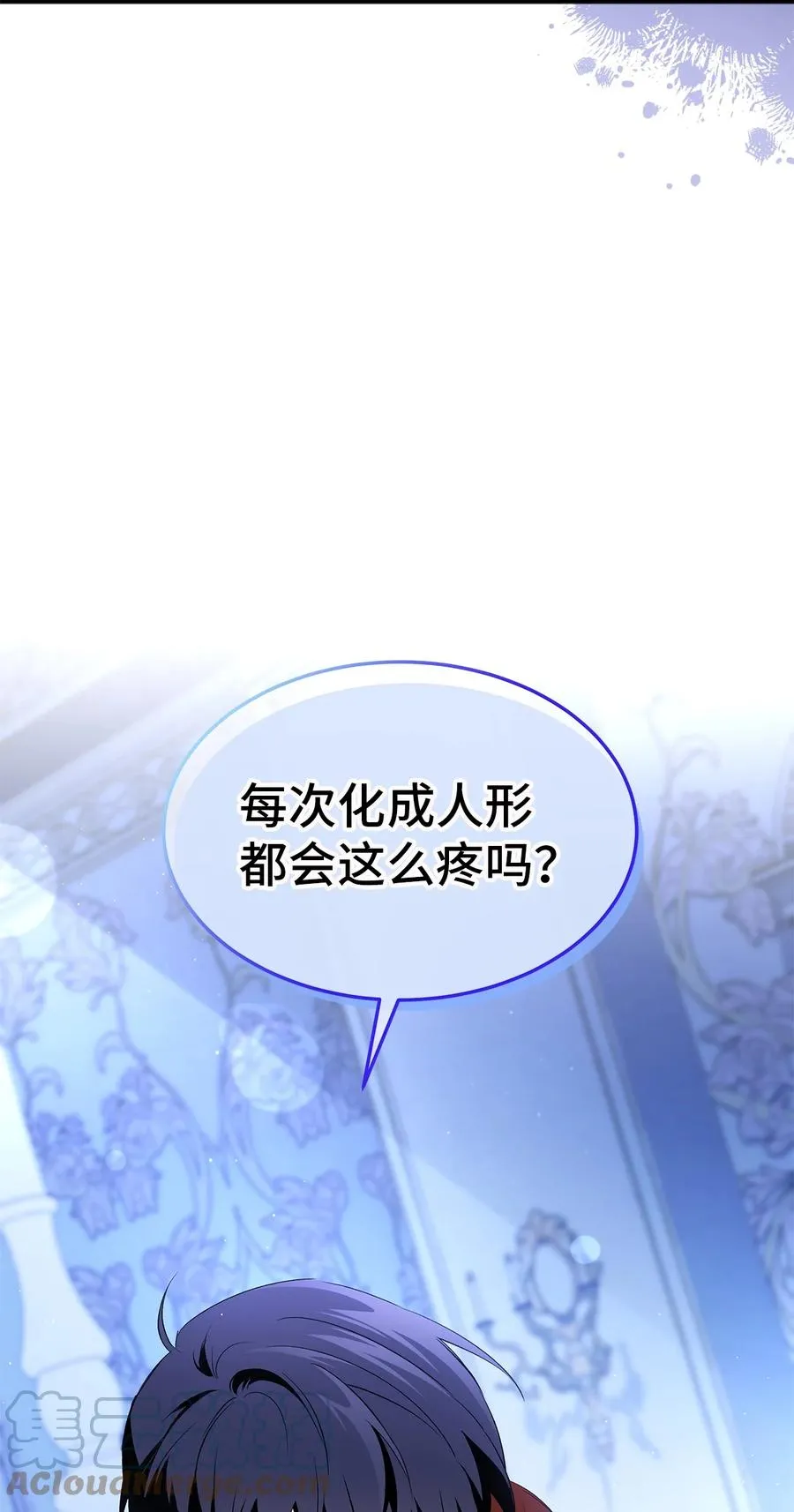 47 王者兔兔 第4页