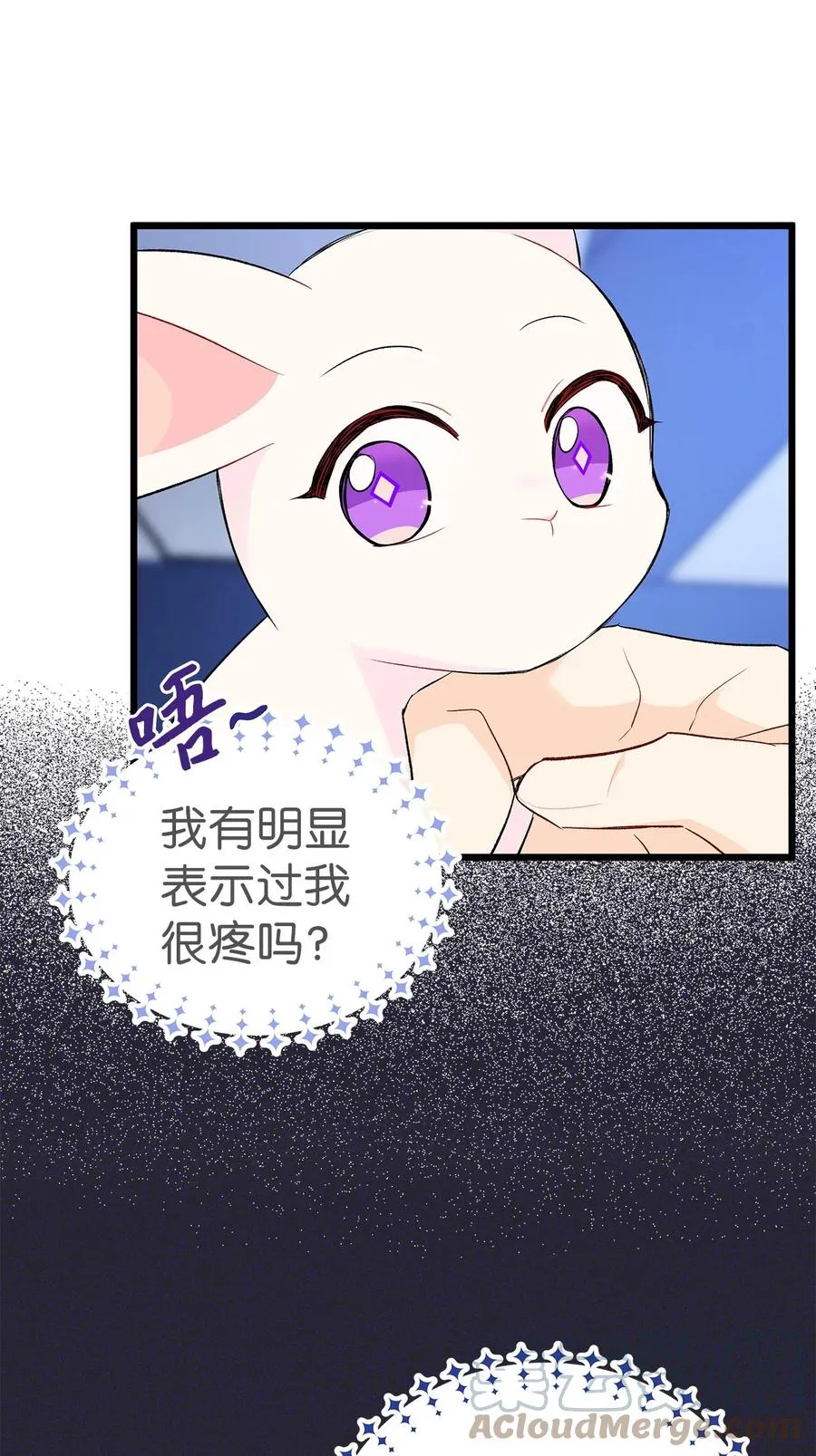 47 王者兔兔 第7页