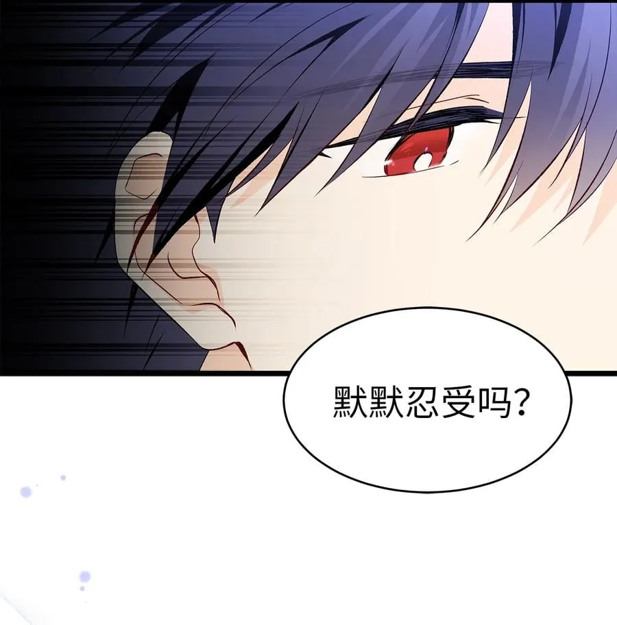 47 王者兔兔 第9页