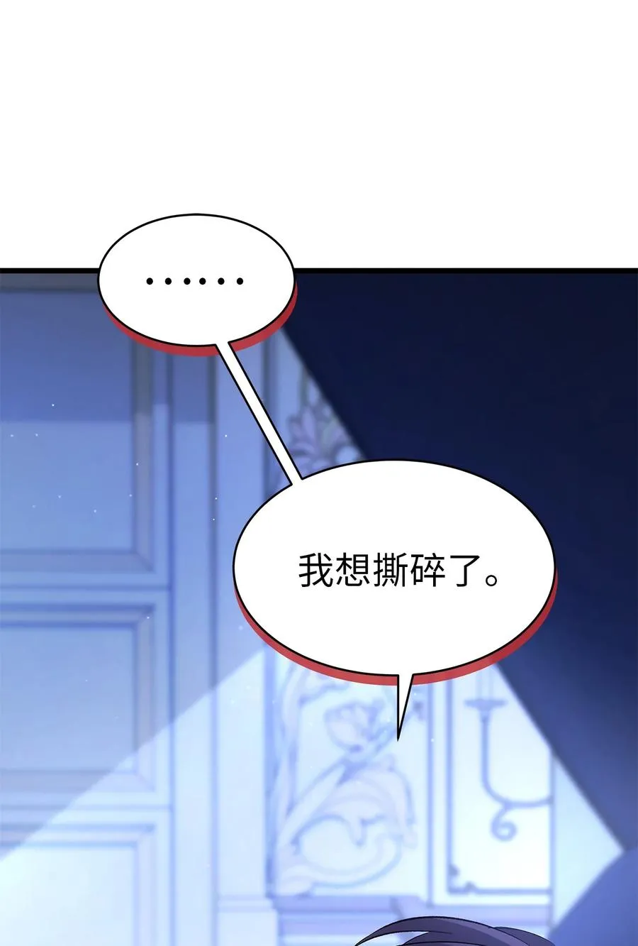 47 王者兔兔 第14页