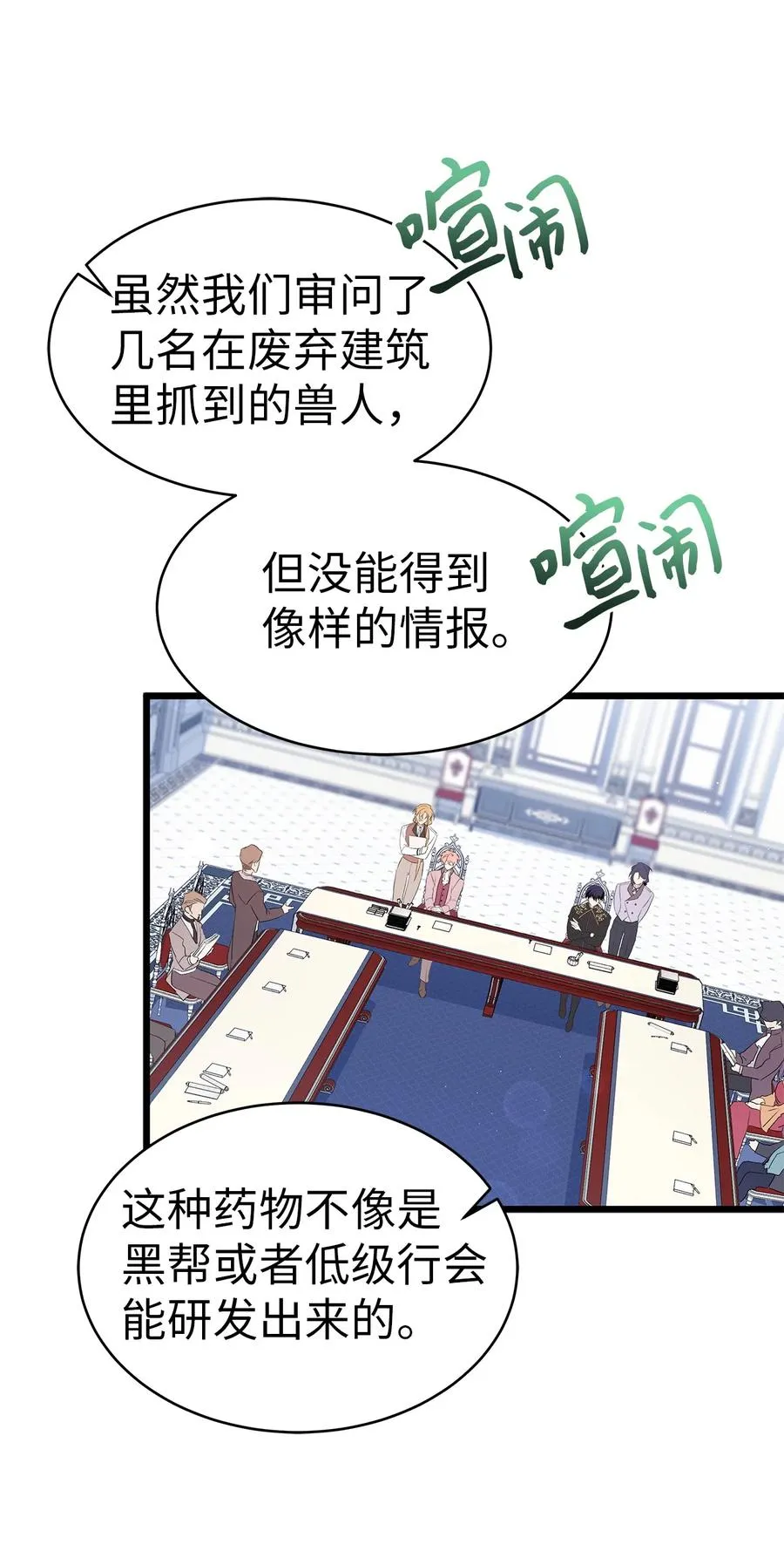 47 王者兔兔 第20页