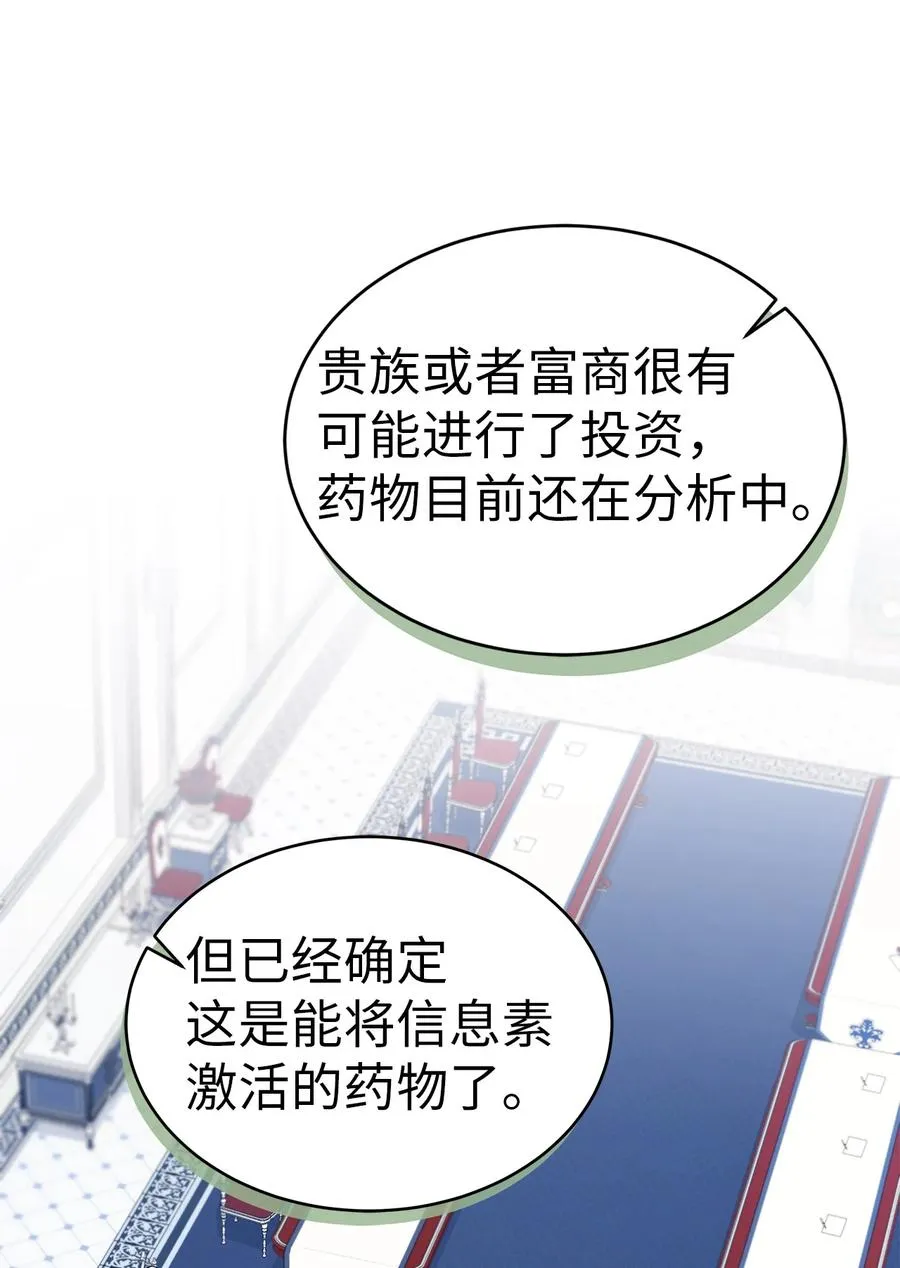 47 王者兔兔 第21页