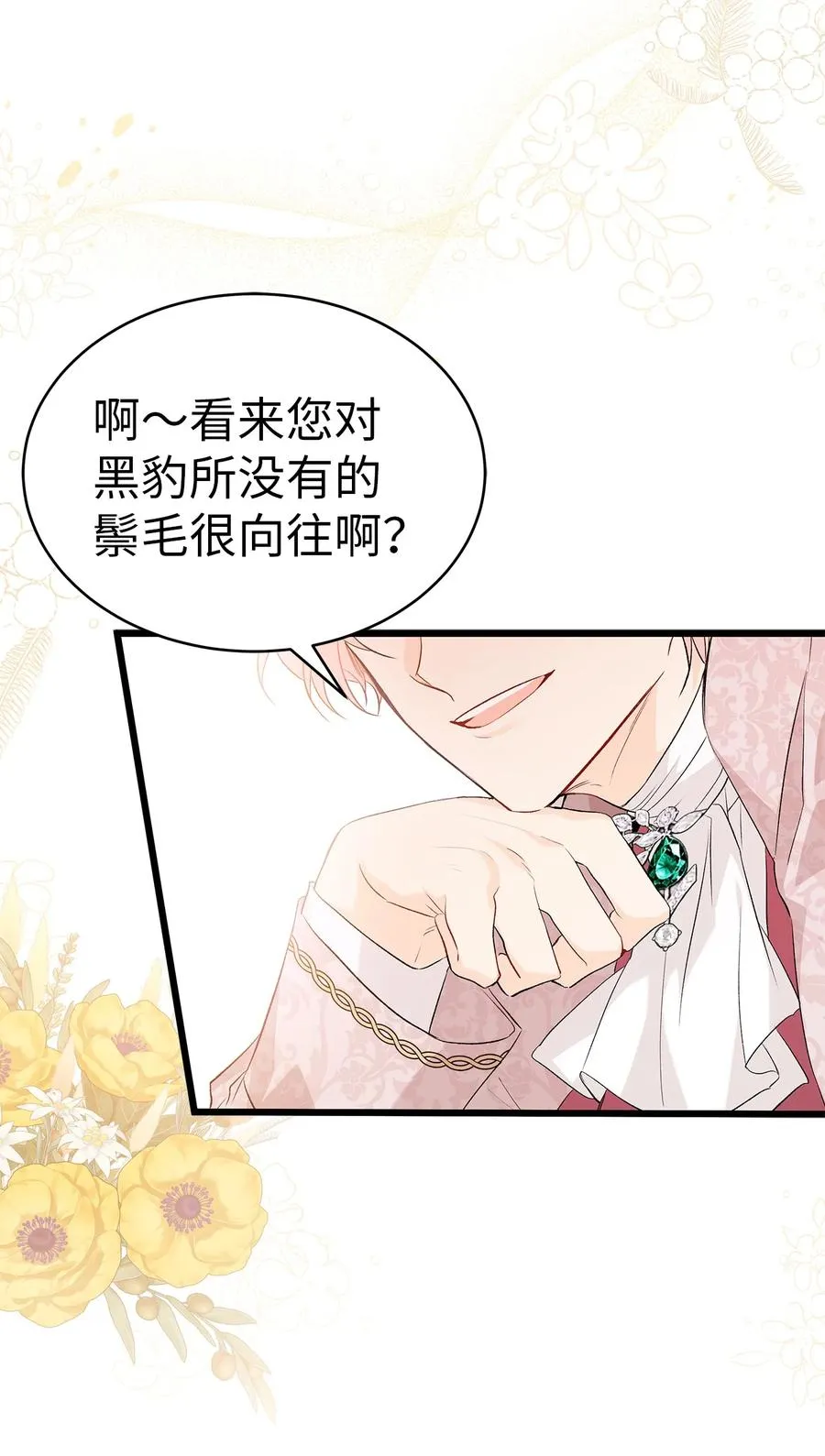 47 王者兔兔 第24页