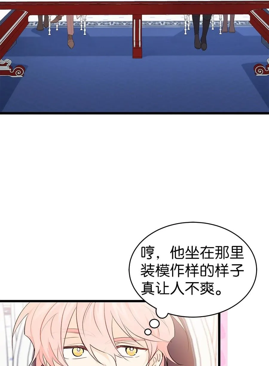 47 王者兔兔 第26页