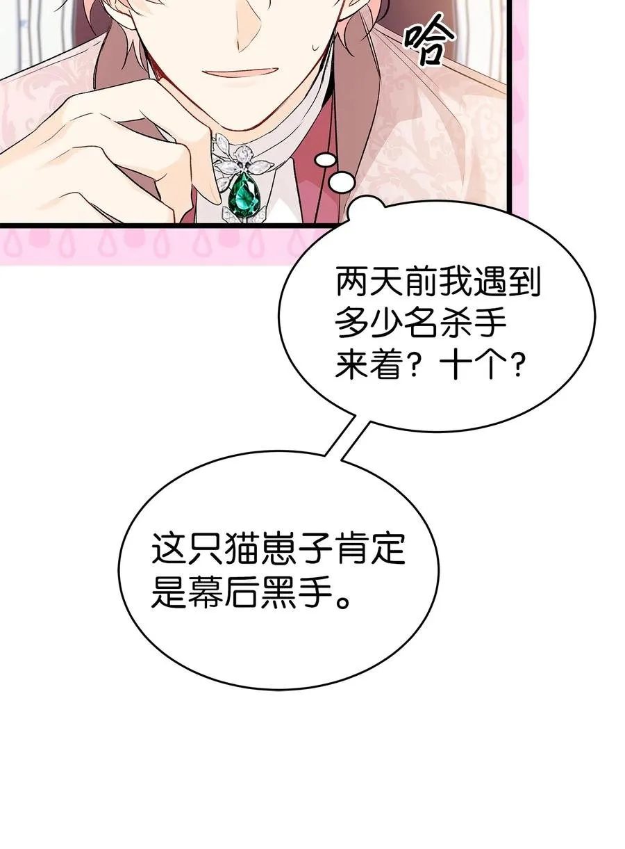 47 王者兔兔 第27页
